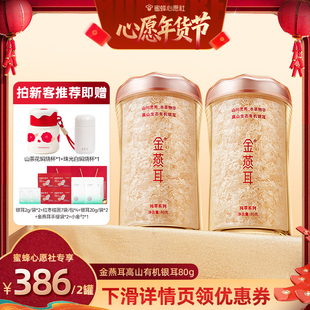 【26号0点付尾款！】金燕耳高山生态有机银耳80g白木耳冲泡达人