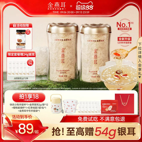新升级快速出胶5分钟即食银耳羹