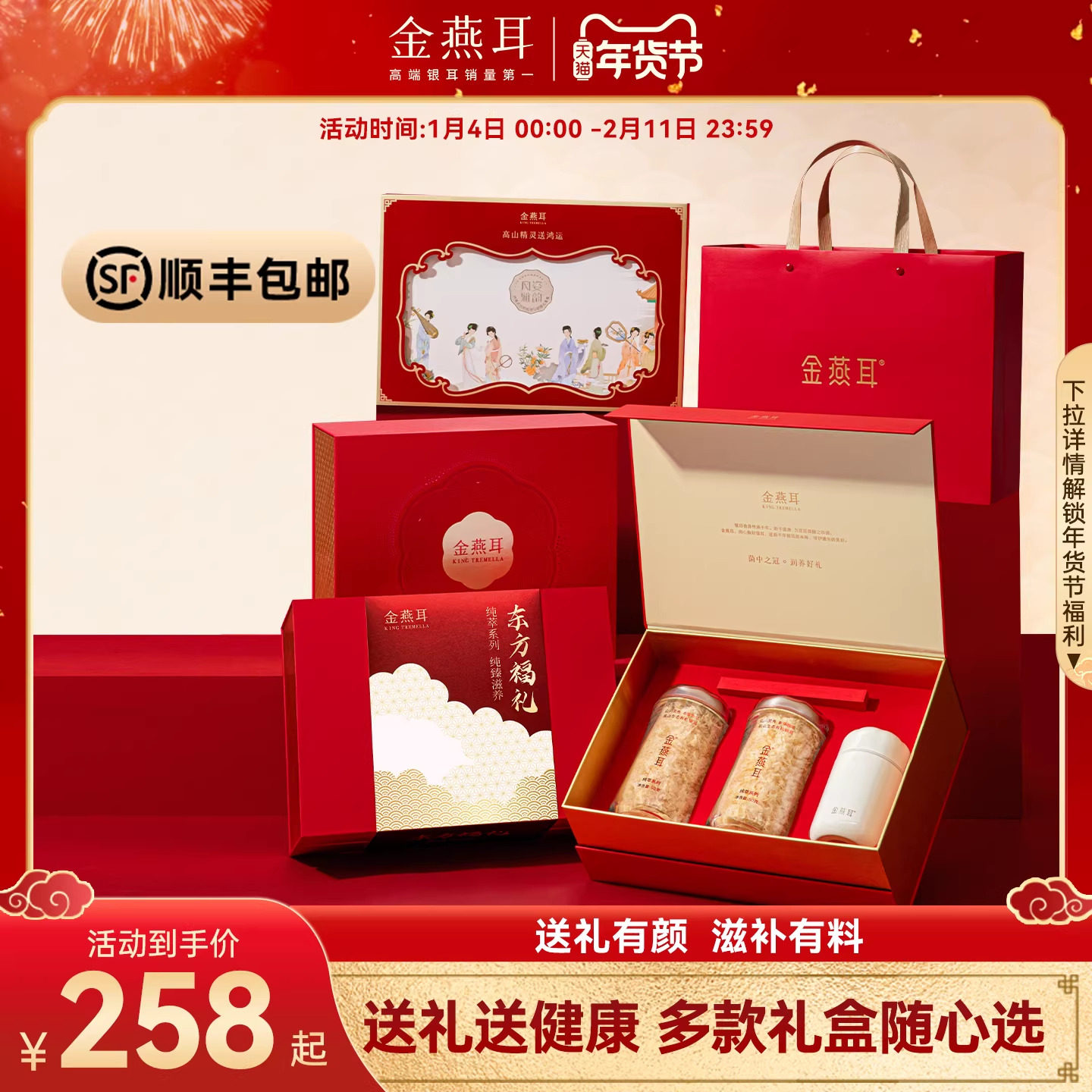 金燕耳有机银耳免煮干货食送礼盒赠长辈银耳羹冲泡即食旗舰店