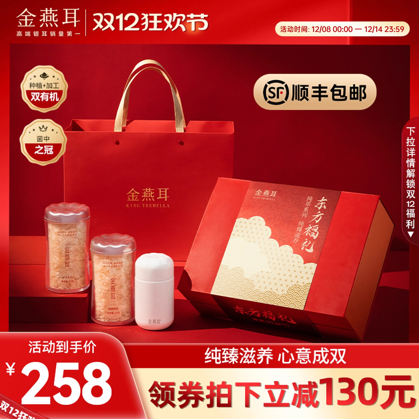 金燕耳50g双罐礼盒装送礼礼赠