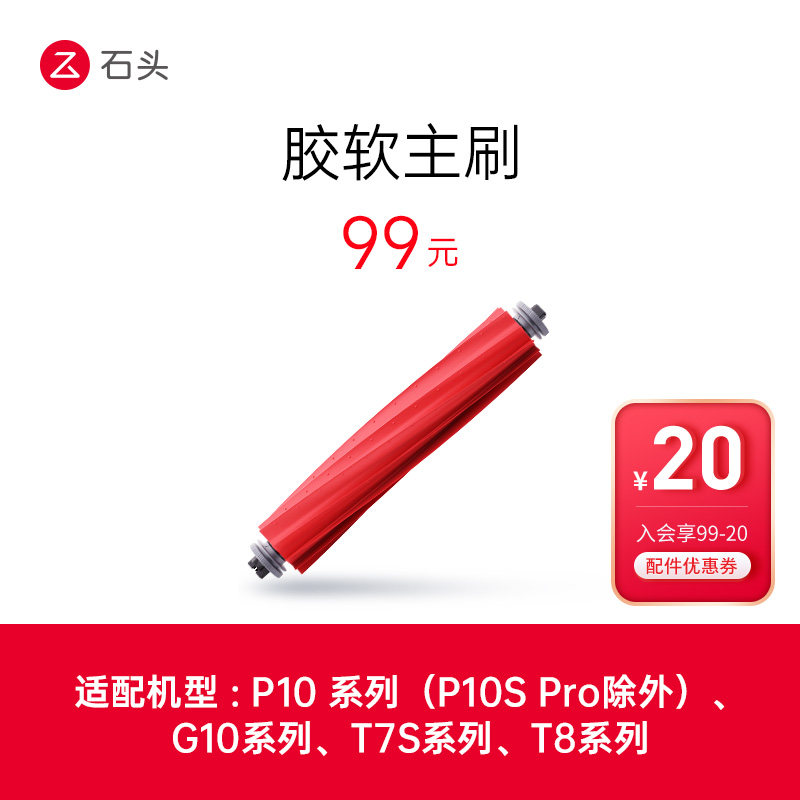 软胶主刷-适用型号见主图-入会享99-20配件券,生活电器,洗地机配件/耗材,淘宝优惠券,粉丝福利购,淘宝优惠卷