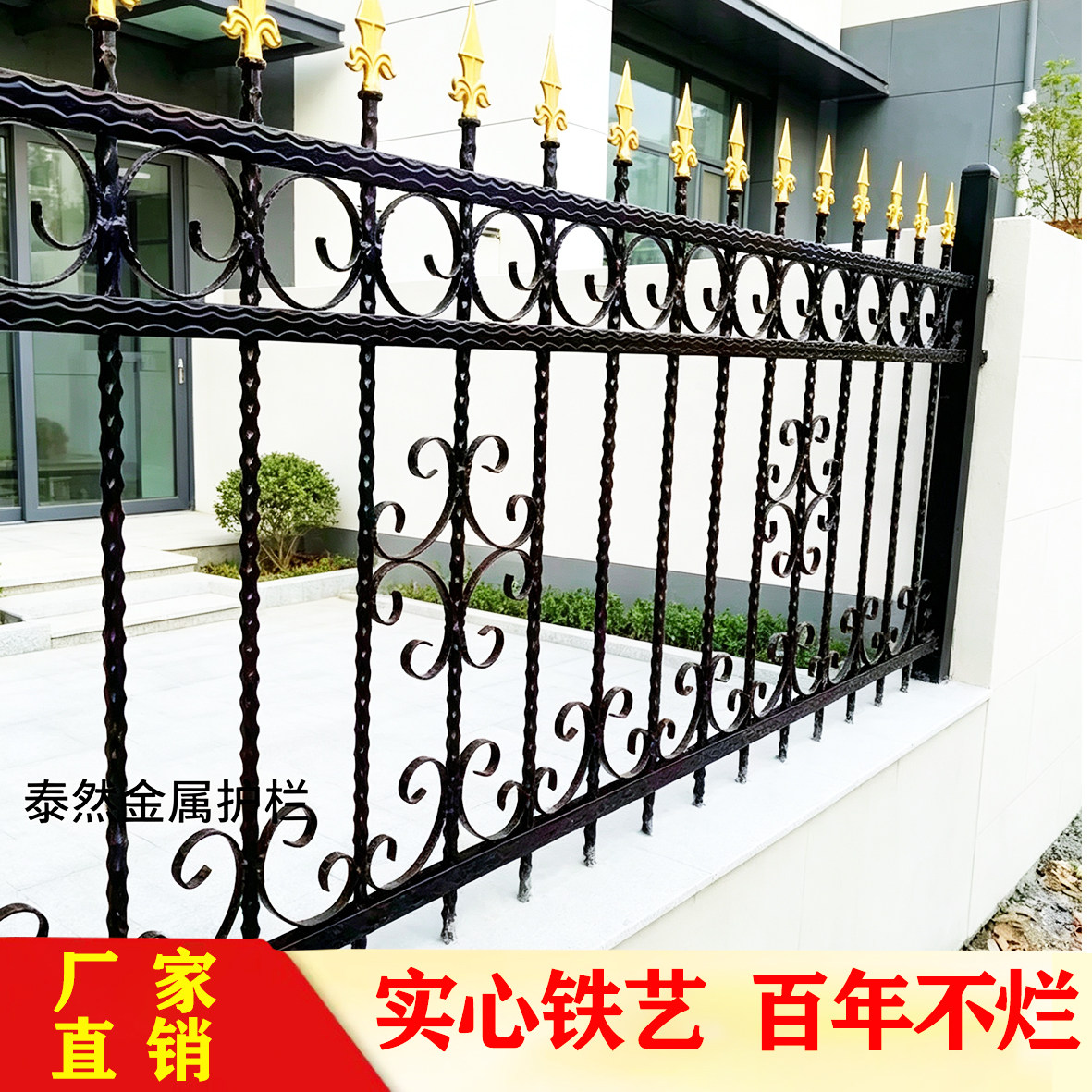 铁艺护栏围墙护栏铸铁围栏户外栏杆家用庭院农村栅栏别墅铝合金钢