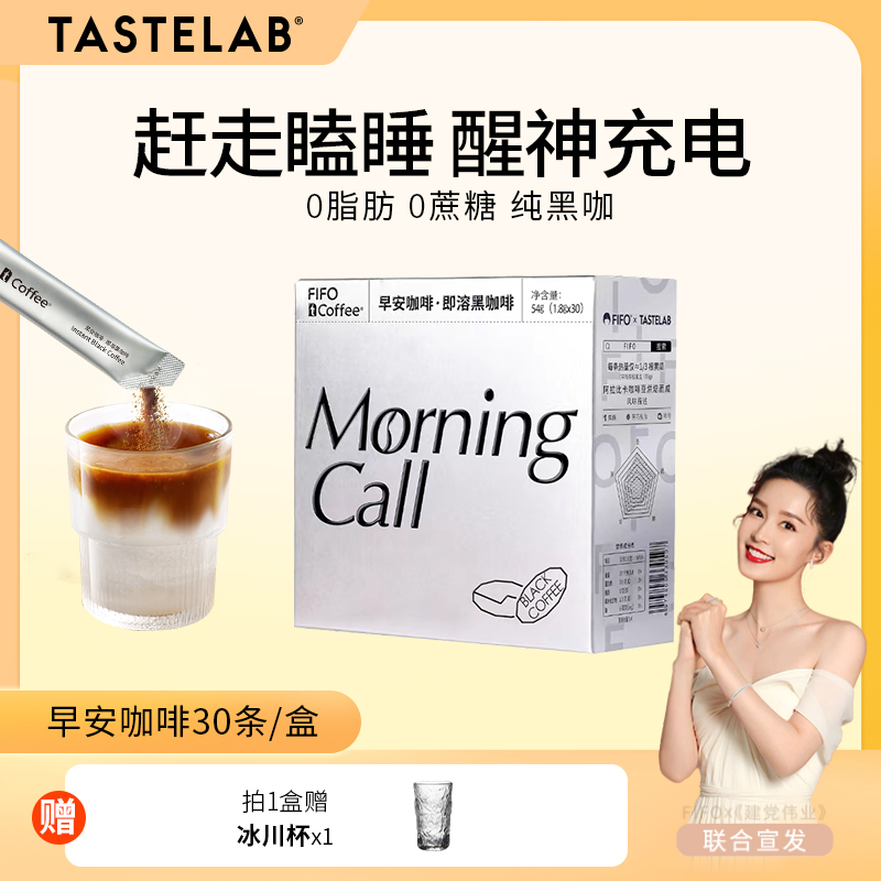 学生考研黑咖啡速溶黑咖啡