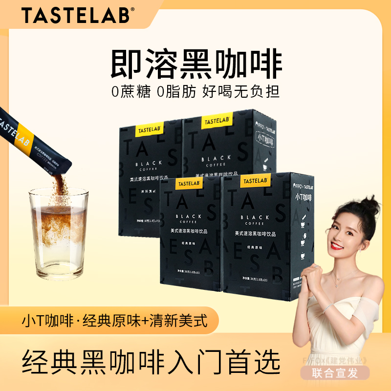 美式速溶咖啡粉便携提神