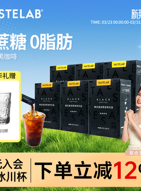 【开门红】小T黑咖啡美式无蔗糖0脂便携速溶冷热双泡送保温杯