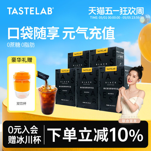 Tastelab小t现磨风味0脂0蔗糖