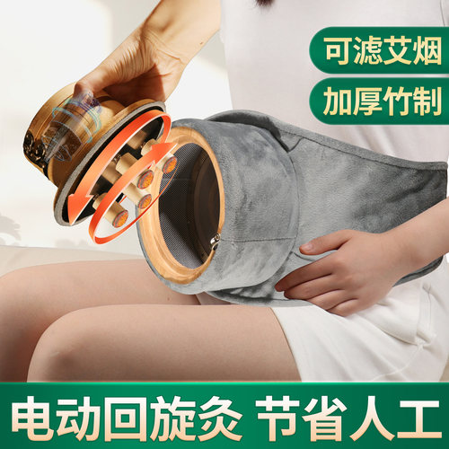 竹制电动明火回旋艾灸盒旋转艾灸
