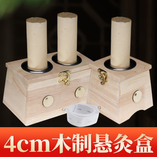 顶正方条木制家用艾灸盒经济款