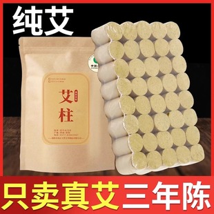 60粒家用加大加粗短艾柱艾灸棒天然陈艾草艾炙小艾柱粒美容院专用