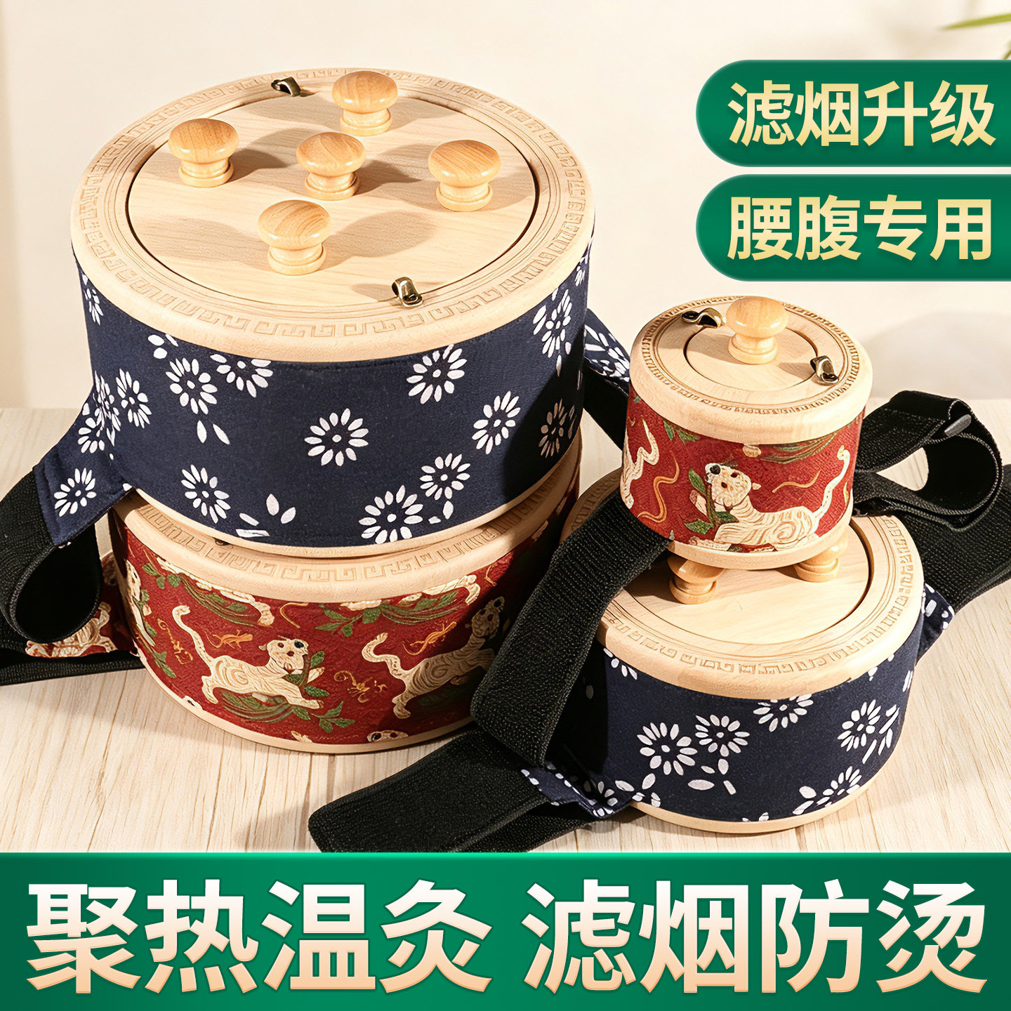 新款家用便携式腰腹部温灸艾灸盒