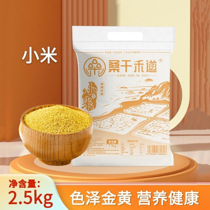 桑干禾道山西黄小米新小黄米五谷小米