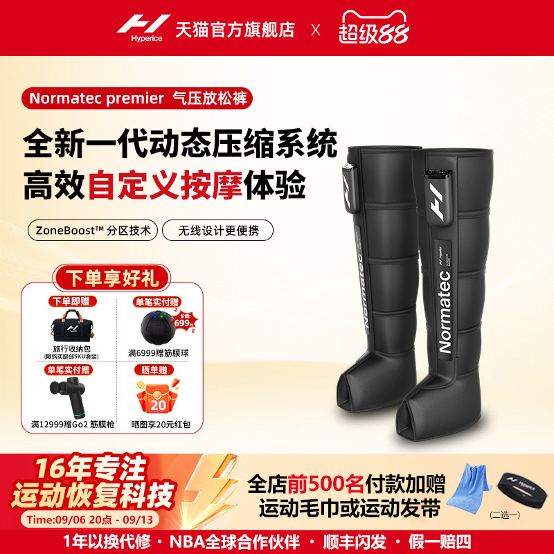 【新品上市】Hyperice气压放松裤Normatec premier腿部恢复按摩器图片