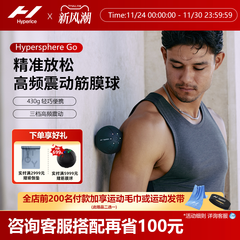 Mini筋膜球灵活便携震感来袭