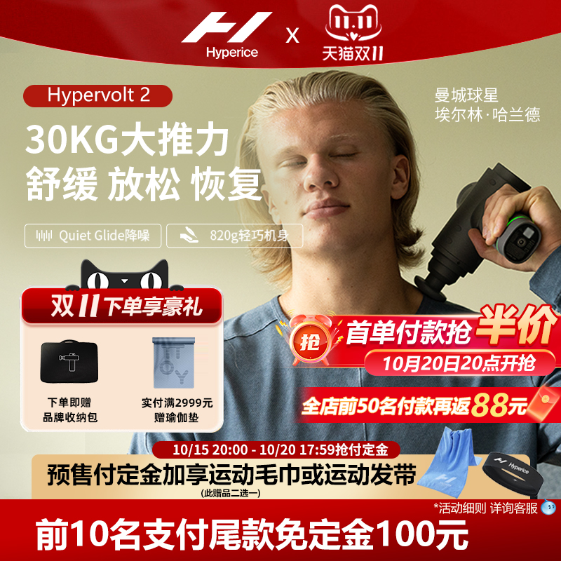 美国专业级筋膜枪肌肉