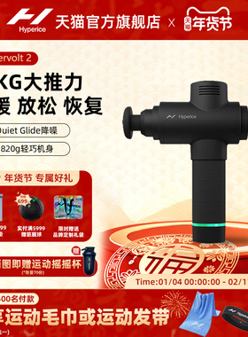 美国Hyperice筋膜枪按摩器震动深度放松男女颈膜枪Hypervolt2黑色