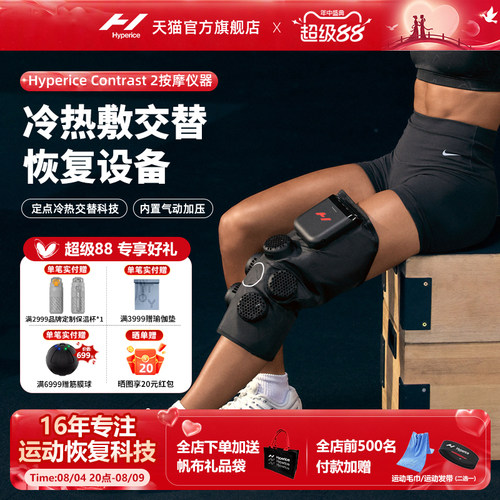 膝盖肩部冷热敷按摩器