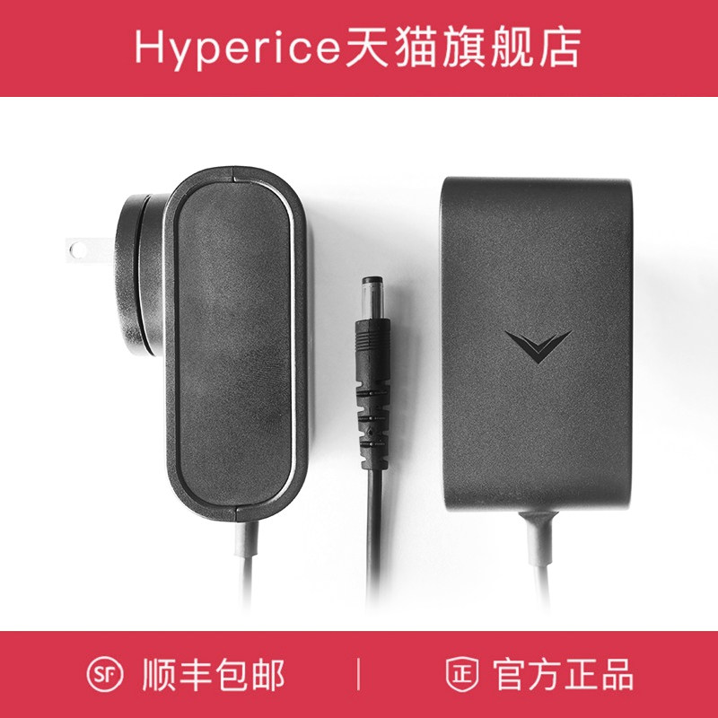 Hyperice肌筋膜冲击仪震动泡沫轴原装充电器 筋膜枪热敷款充电器|ruв категории движение/йога/фитнес/фанаты товаров, машина времени/малых и средних типа фитнес - оборудования, в более мелких фитнес - оборудования - от Buy2taobao.com для оказания профессиональной услуги покупки агента Taobao