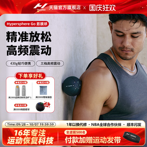 Mini筋膜球灵活便携震感来袭