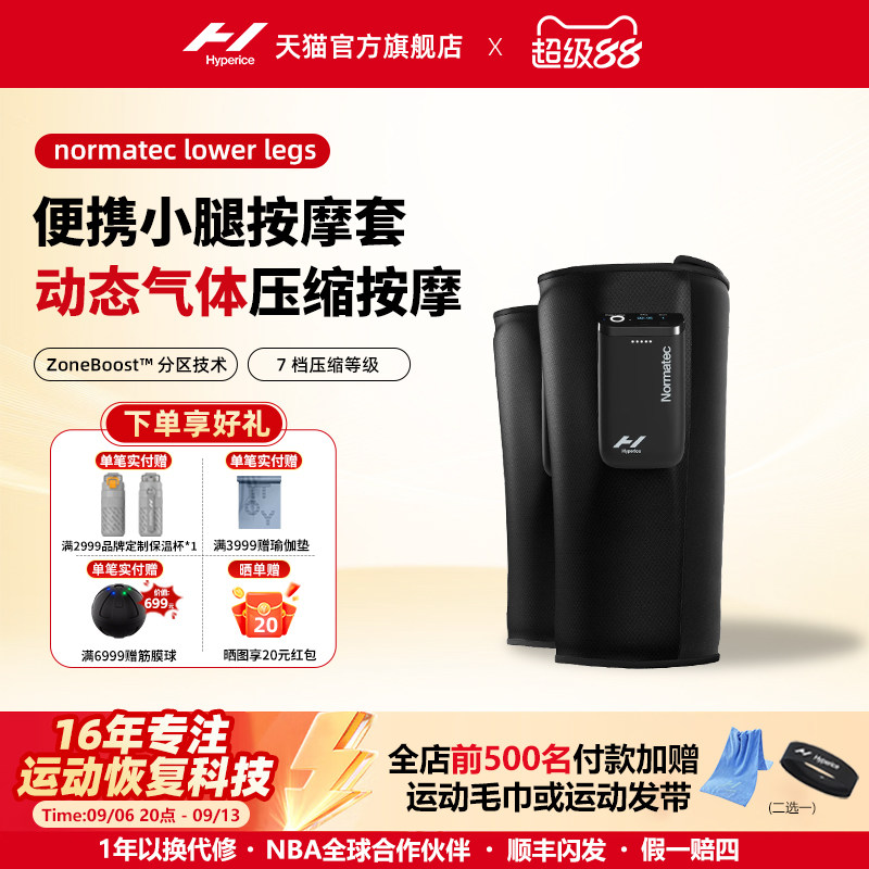 hyperice跑步恢复放松腿部按摩器图片