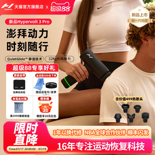 第三代自研电机 肌肉放松按摩仪 热敷按摩仪
