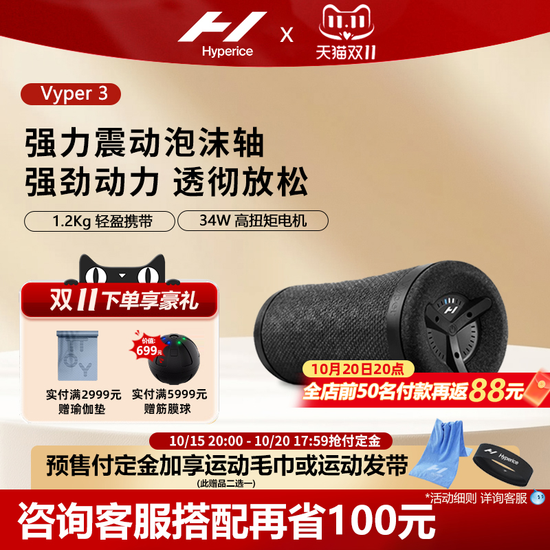 海博艾斯震动泡沫轴肌肉放松按摩