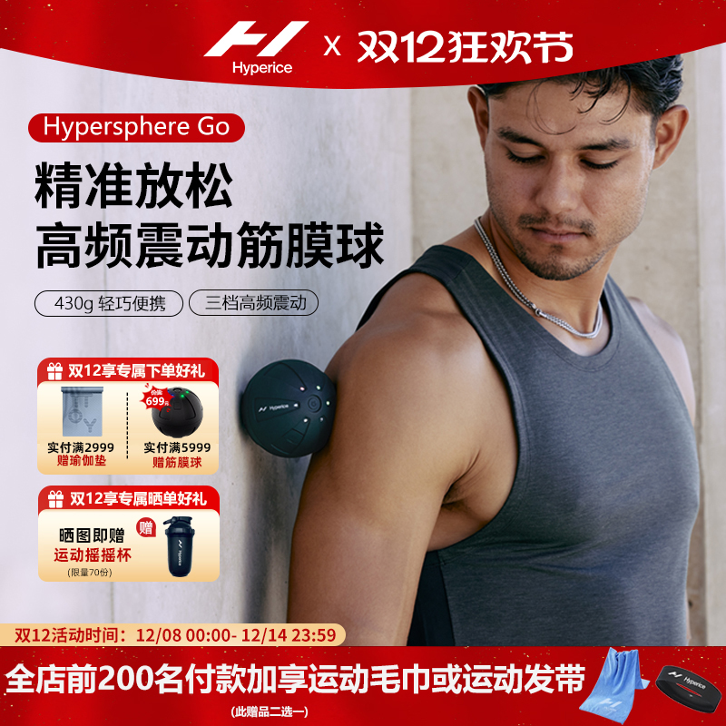 Mini筋膜球灵活便携震感来袭