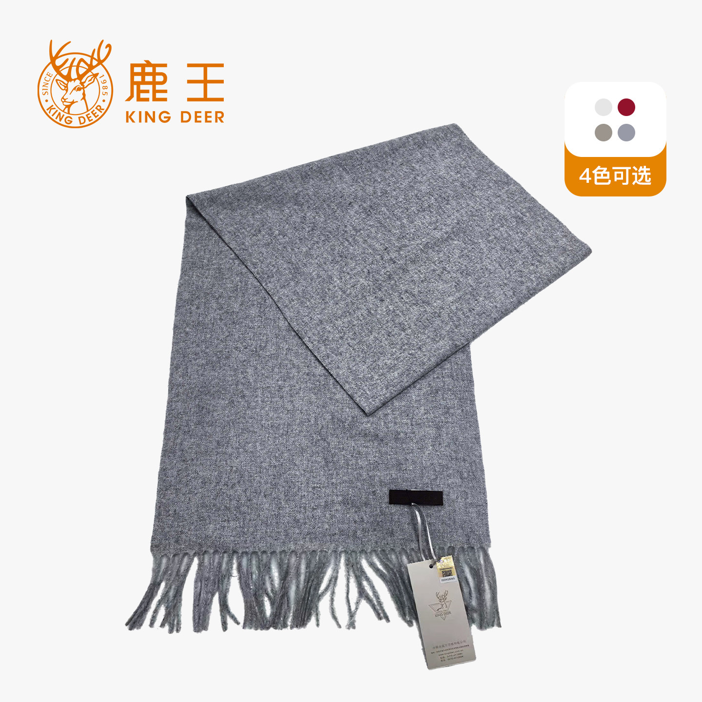 鹿王100%山羊绒围巾男女保暖百搭流苏针织围脖经典灰色冬季新款