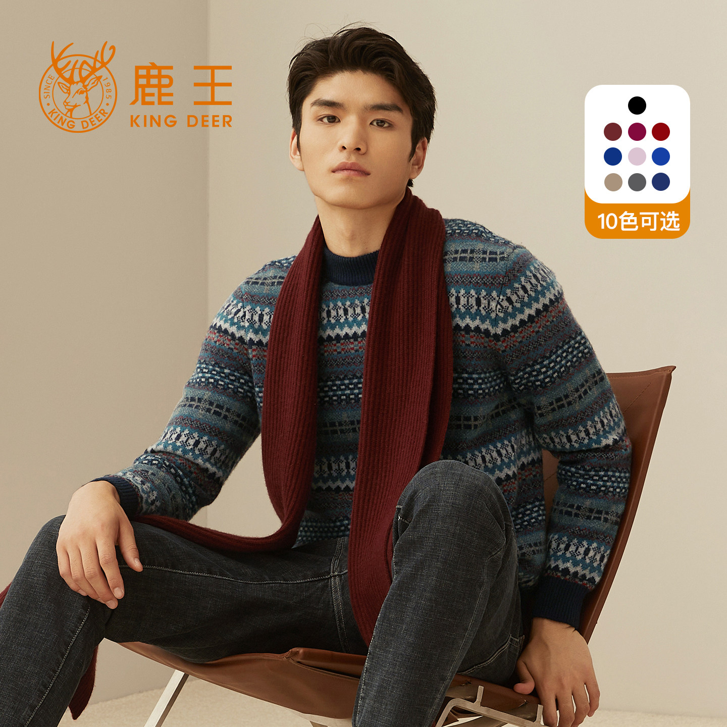 鹿王100%纯山羊绒围巾男士保暖