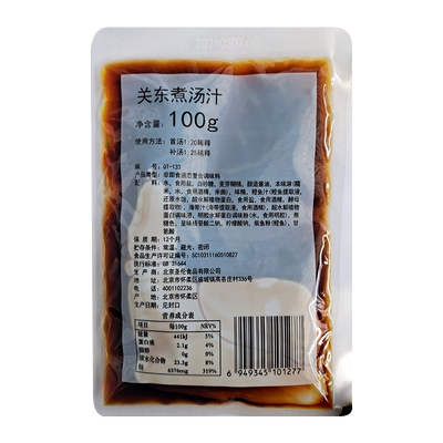 关东煮汤汁100g整箱麻辣味