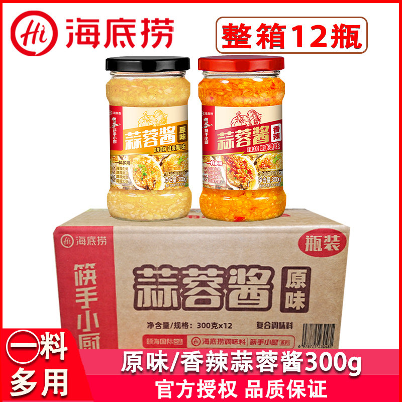 海底捞原味香辣蒜蓉酱300g*12瓶蒜蓉生蚝扇贝烤鱼大虾蒸烤海鲜,粮油调味/速食/干货/烘焙,酱类调料,淘宝优惠券,粉丝福利购,淘宝优惠卷