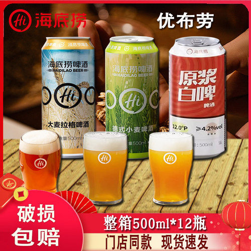 门店同款德式小麦500ml搭档啤酒