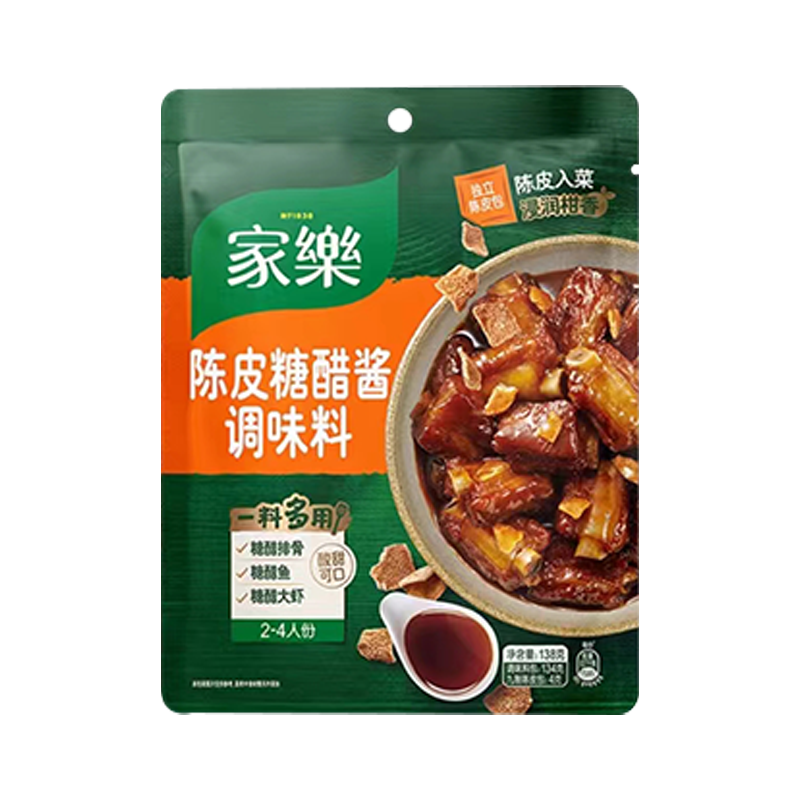 家乐陈皮糖醋酱调味料138g*2袋鲜香香甜糖醋酱汁九制陈皮家用商用