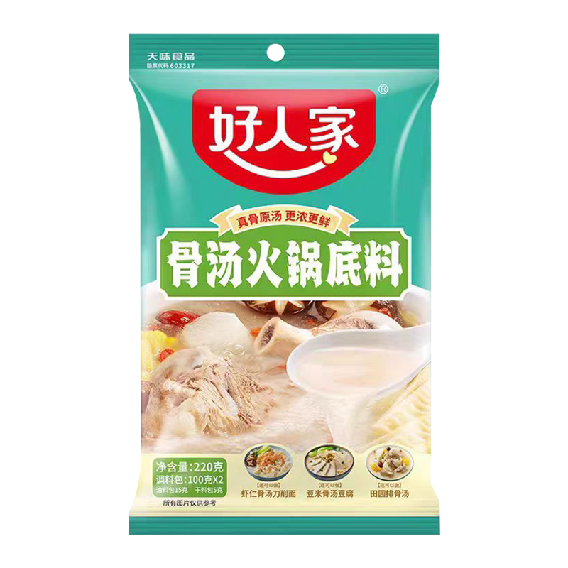 好人家三鲜煲汤煮面番茄火锅底料