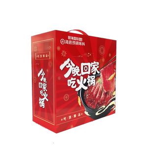 海底捞礼盒牛油番茄火锅底料麻辣料香辣原味蘸料含筷子鸳鸯锅送礼
