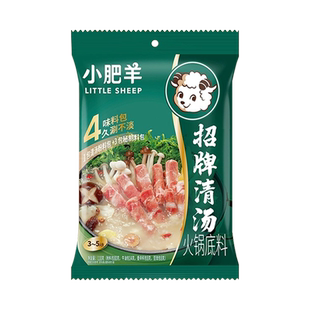 小肥羊招牌清汤辣汤火锅底料家用分包式不辣汤辣汤组合涮牛羊肉