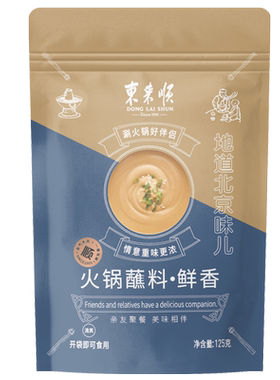 东来顺125g*6袋花生拌菜火锅蘸料