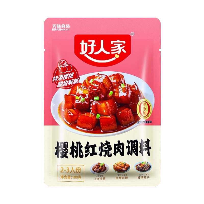 好人家樱桃红烧肉四川调味料