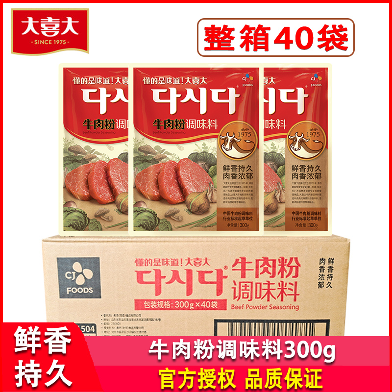大喜大牛肉粉调味料300g*40袋