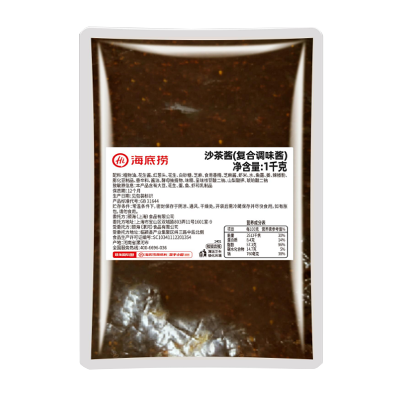 海底捞沙茶酱1kg整箱商用火锅麻辣烫冒菜拌面拌饭炒菜蘸酱多用酱