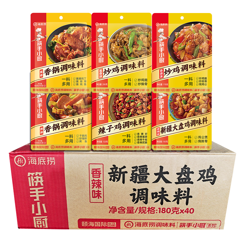 海底捞新疆大盘鸡辣子鸡