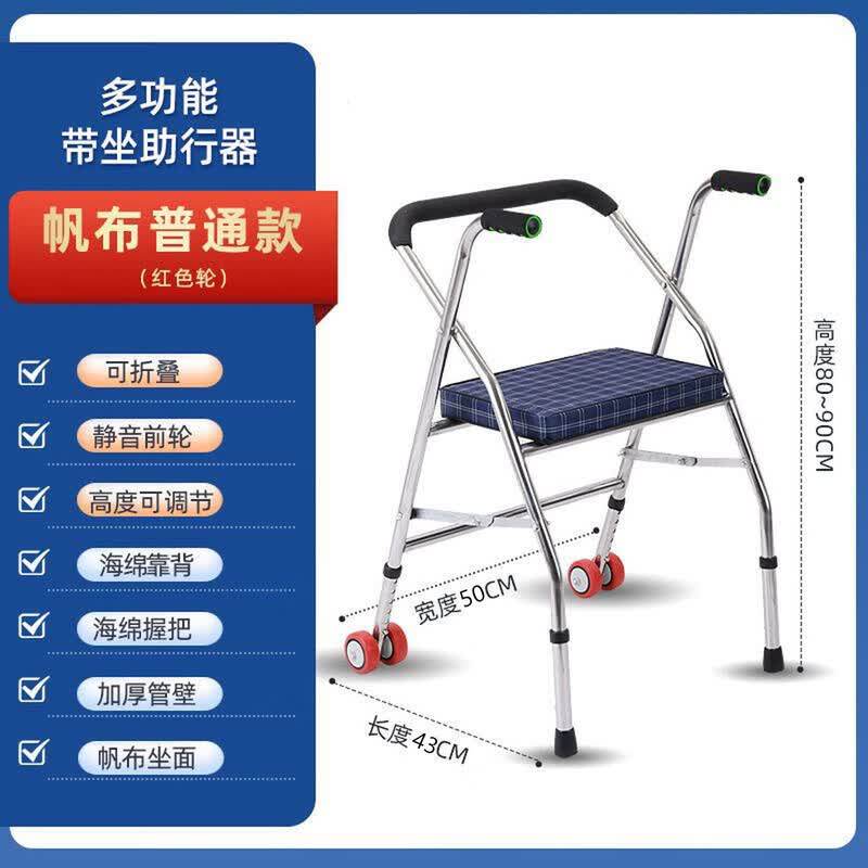 衡顺和老人助行器辅助行走防滑老年助步器可推可坐可折叠骨折康复