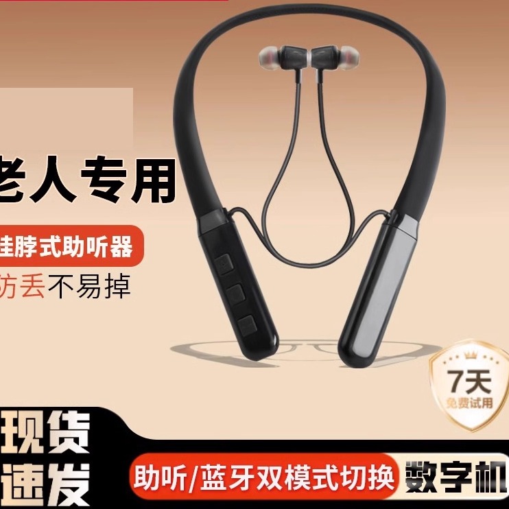 建志蓝牙助听器老人专用正品耳聋耳背高端老年人医用声音放大耳机