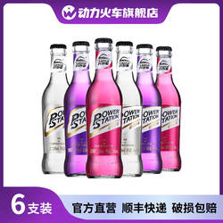 动力火车苏打酒鸡尾酒洋酒套装混合248ml*6瓶装整箱低度酒正品