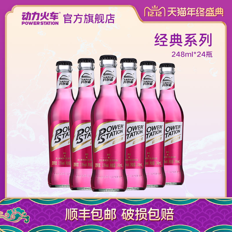 动力火车官方旗舰店正品保证