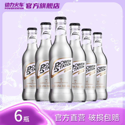 动力火车苏打酒预调248ml鸡尾酒