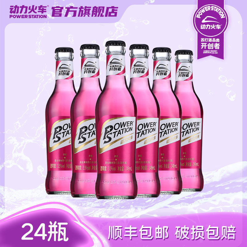 动力火车官方旗舰店正品保证