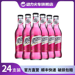 动力火车鸡尾酒预调酒基酒套装洋酒诱惑248ml*24瓶装整箱苏打酒