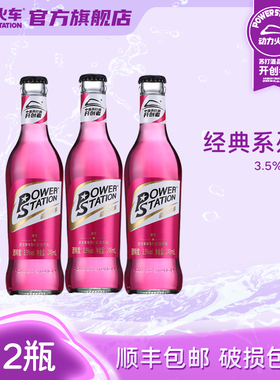 动力火车酒鸡尾酒预调酒果酒洋酒红色诱惑3.5度248ml*12瓶装整箱