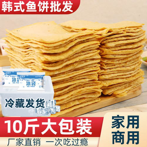 韩大叔鱼饼家用商用大包装