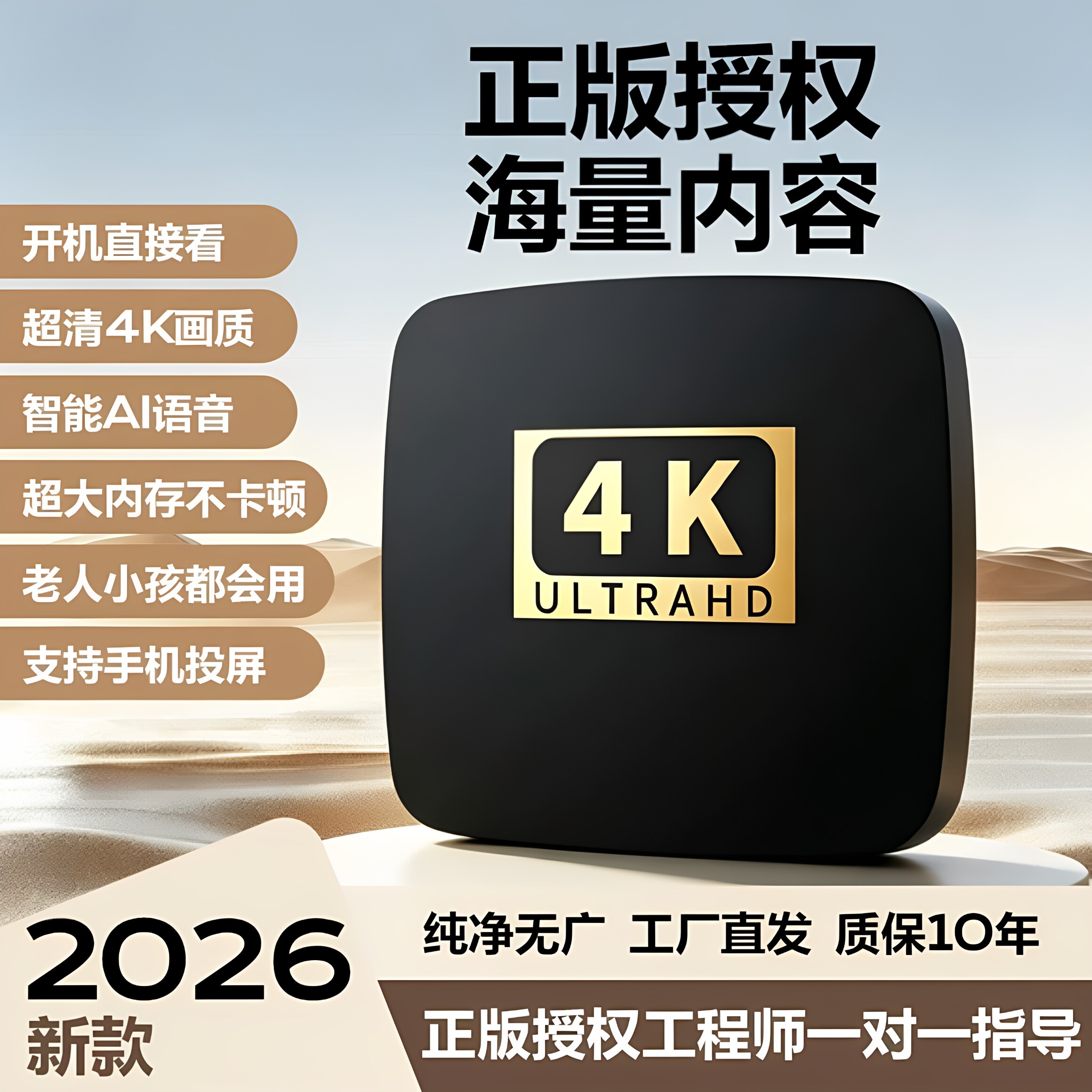 2026新款免费网络电视机顶盒看电视盒子4K八核永高清无线WiFi久